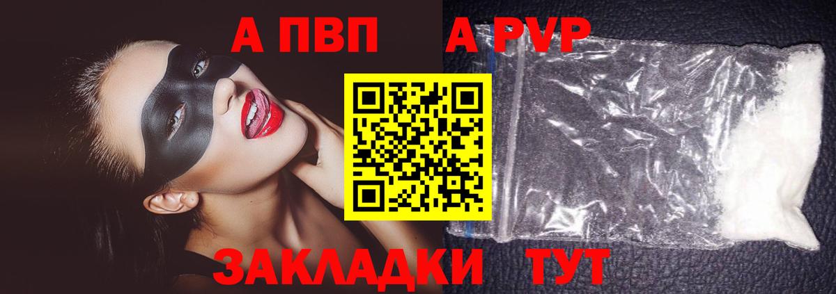 Alpha PVP  Alfa_PVP кристаллы  Карталы  Вход с VPN  Alpha-PVP СК 