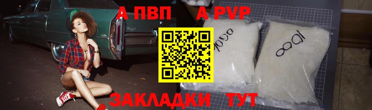 A-PVP СОЛЬ   Вход с VPN  КОКАИН  Карталы  ТГК  НБОМе  Конопля  Меф МЯУ МЯУ  