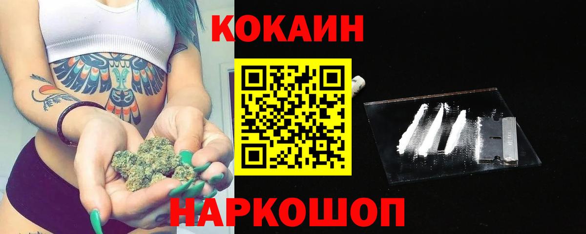 Карталы  КОКАИН Fish Scale  Вход с VPN  COCAIN Columbia 