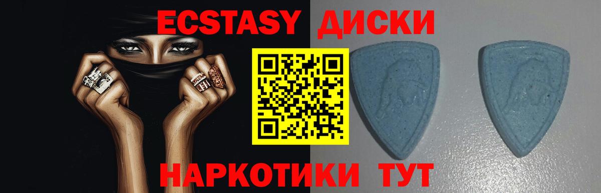 ЭКСТАЗИ бентли  Ecstasy 250 мг  ЭКСТАЗИ  Вход с VPN  Карталы 