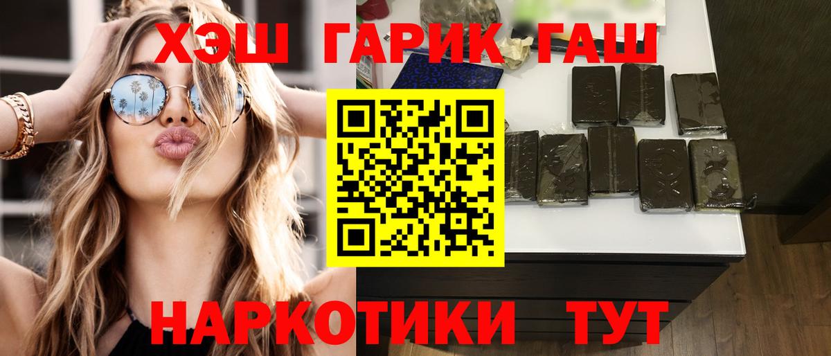 Гашиш  Вход с VPN  Гашиш VHQ  Карталы  ГАШ гашик 
