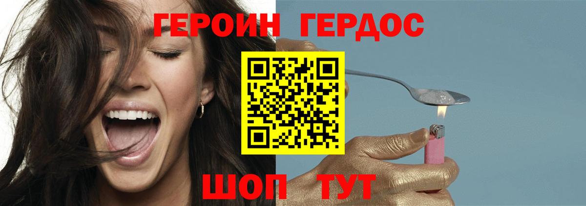 Карталы  ГЕРОИН хмурый  Вход с VPN 