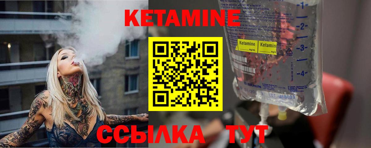 Кетамин ketamine  Вход с VPN  Кетамин ketamine  Карталы 