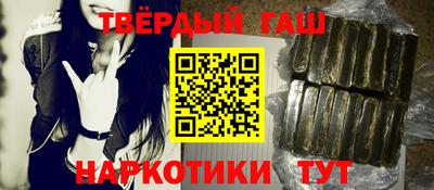 гашиш Краснознаменск