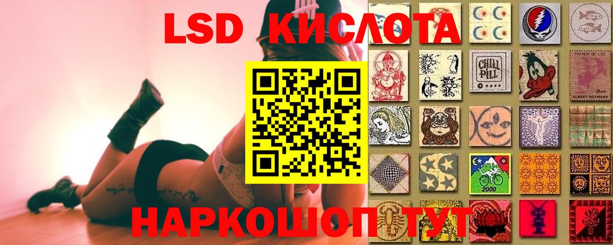 ЛСД экстази кислота  Вход с VPN  Лсд 25 экстази кислота  Карталы 