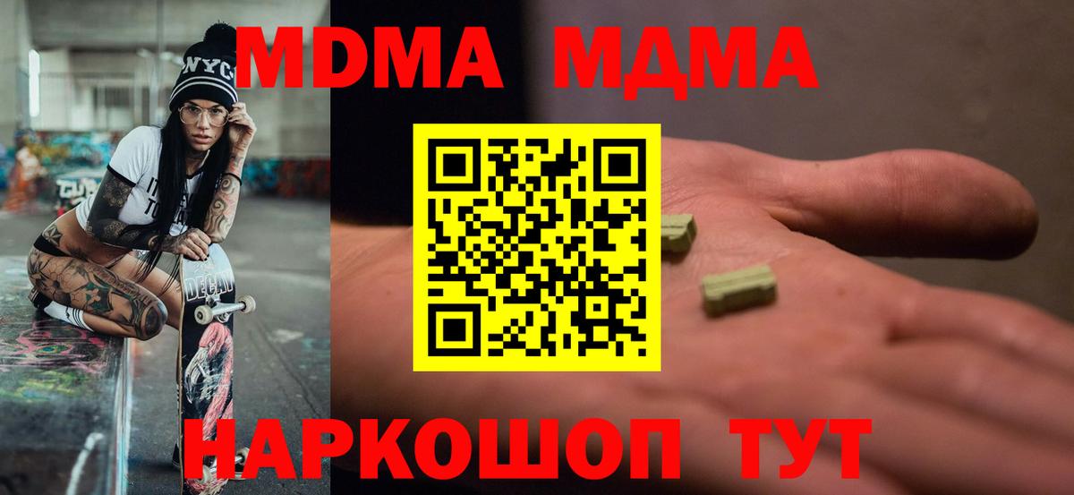 Карталы  MDMA Molly  МДМА VHQ  Вход с VPN 