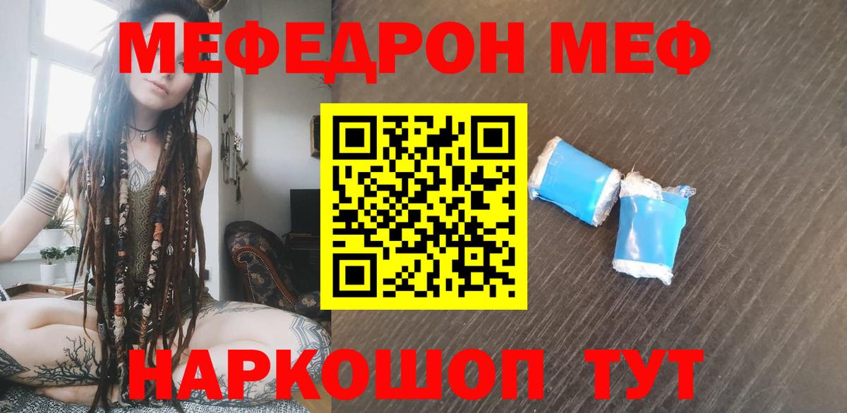 наркотики  Вход с VPN  Мефедрон  Карталы  kraken ТОР  МЕФ 4 MMC 