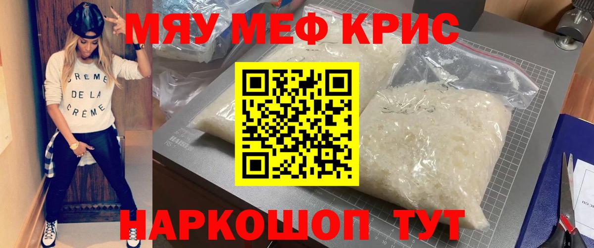 МЕФ мука Карталы