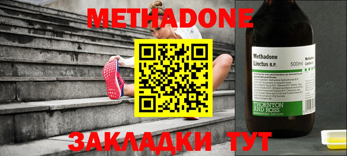 Карталы  МЕТАДОН кристалл  Вход с VPN  Метадон VHQ 