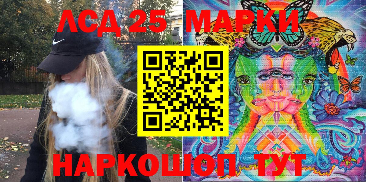 Карталы  Марки 25I-NBOMe 1500мкг  Вход с VPN 
