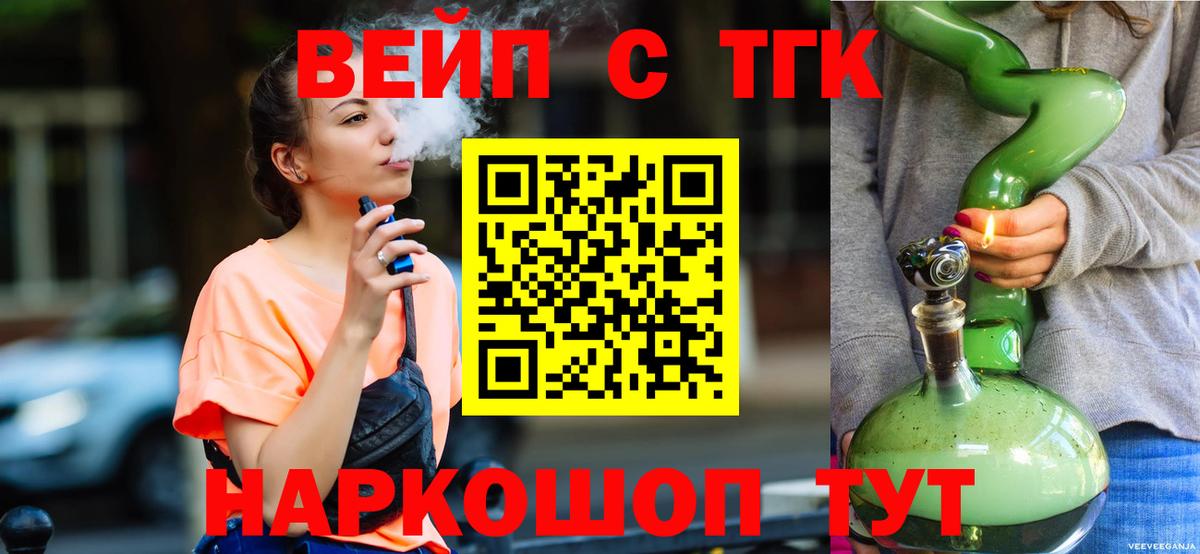 Карталы  Дистиллят ТГК жижа  Дистиллят ТГК вейп с тгк  Вход с VPN 